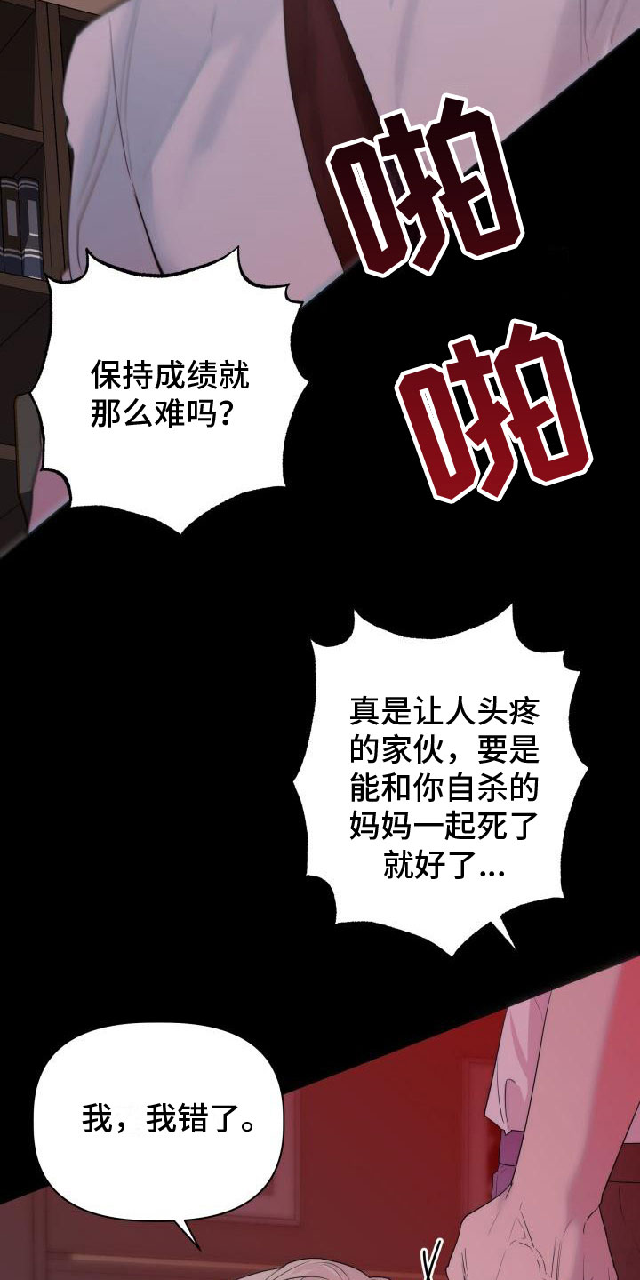 第4章：曾经15