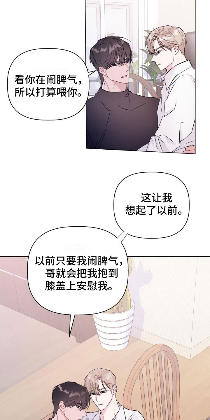 第6章：愧疚22