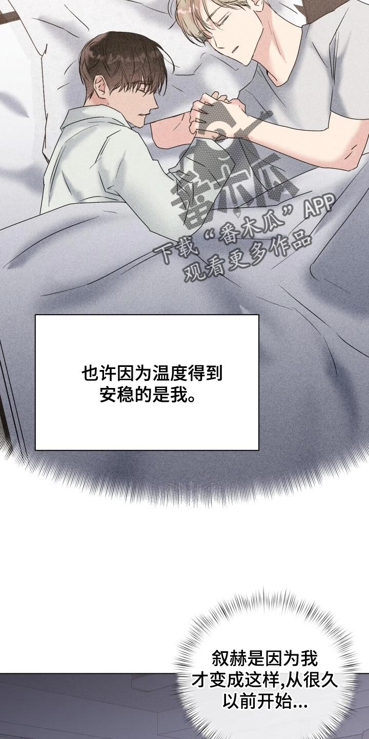 第22章：内心崩溃17