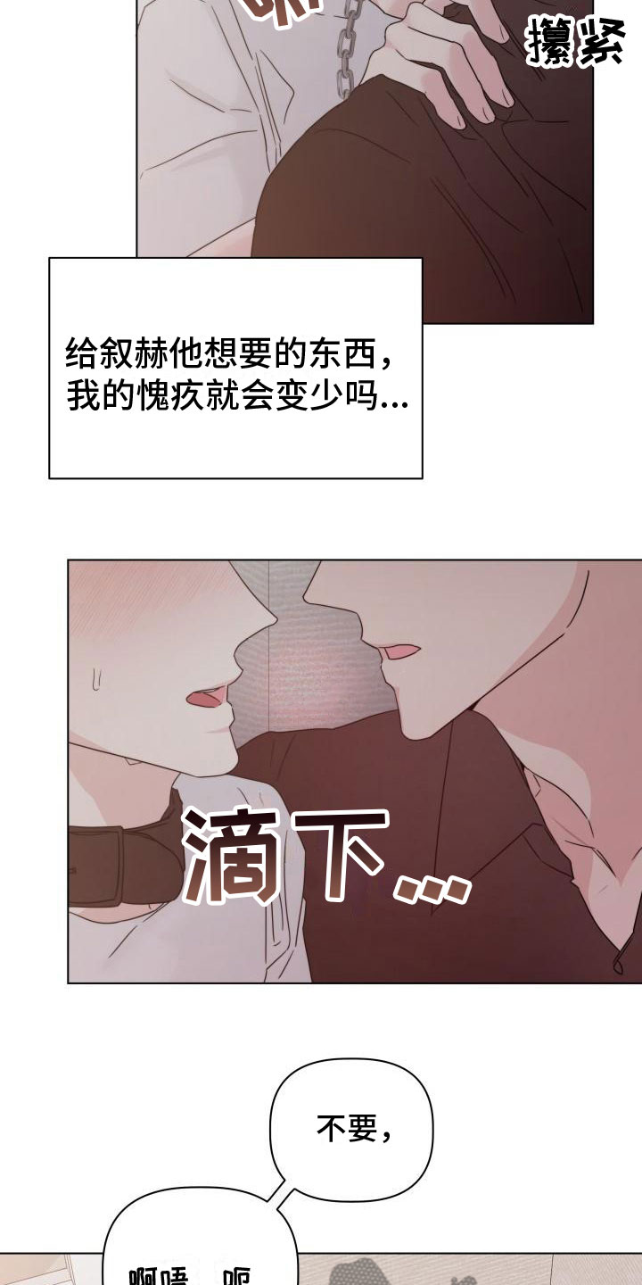 第6章：愧疚7