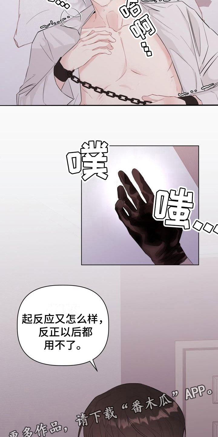 第8章：耐心19