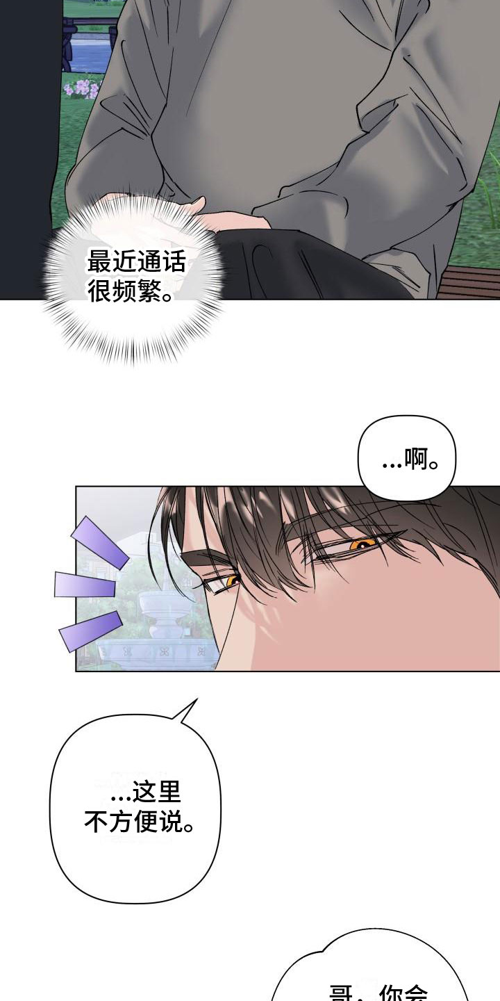 第16章：等我15