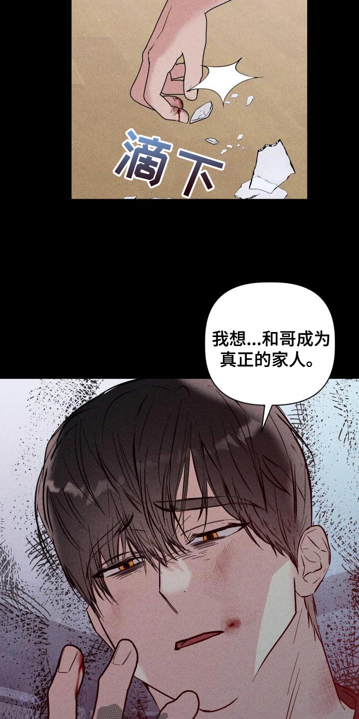 第21章：真正的家人23