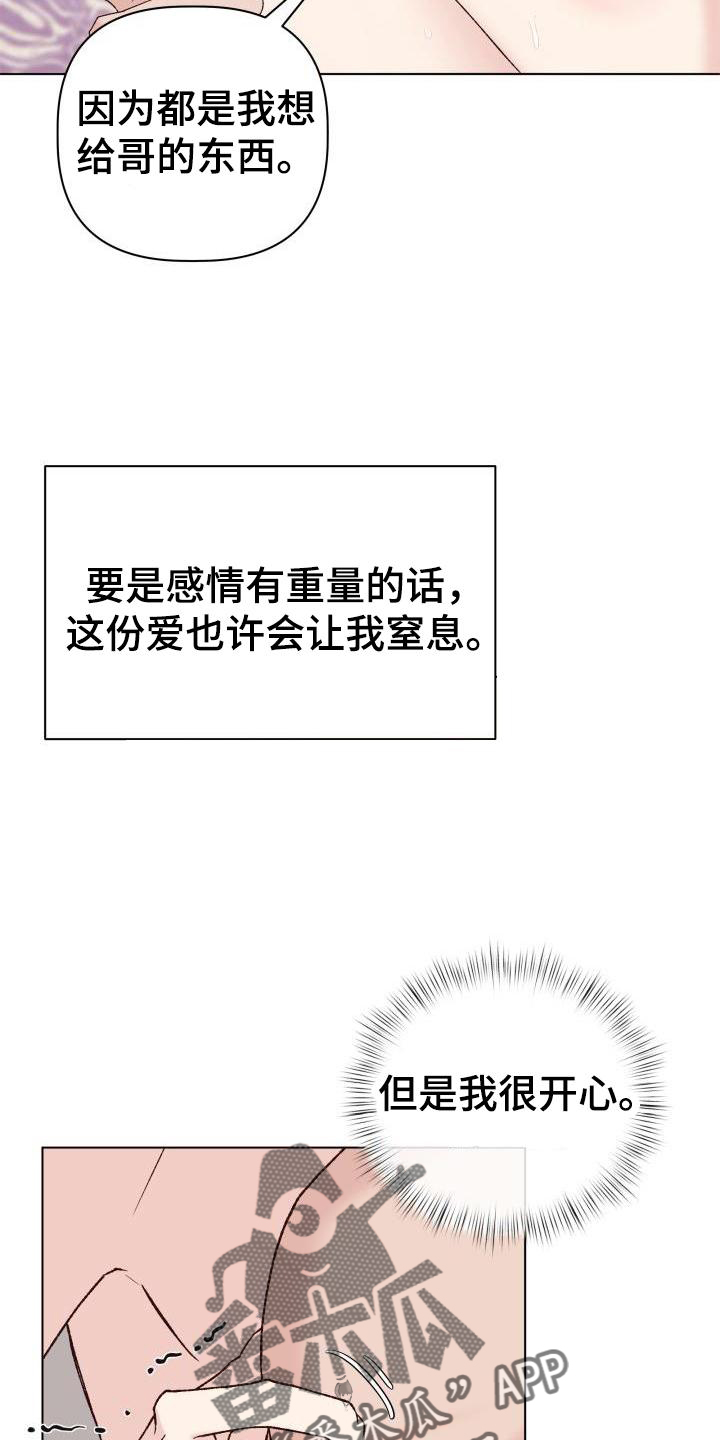 第31章：我爱你15