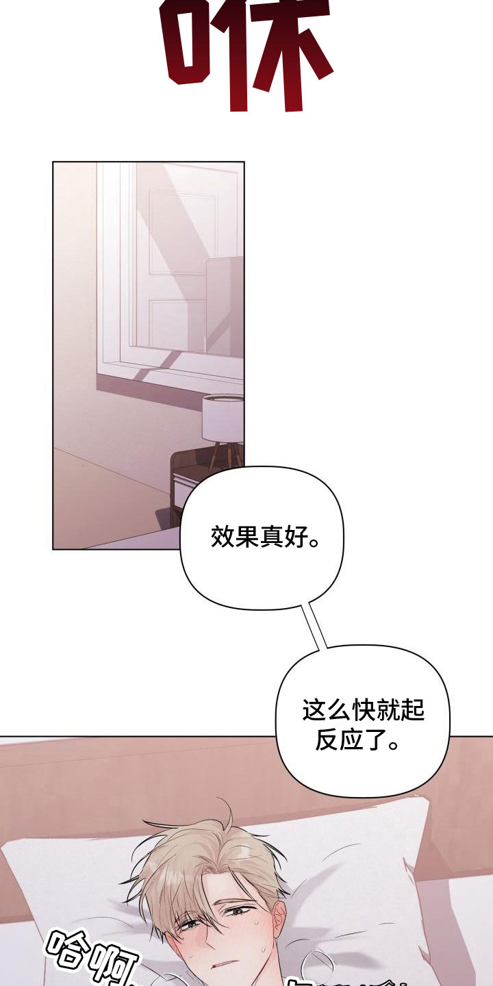 第8章：耐心18