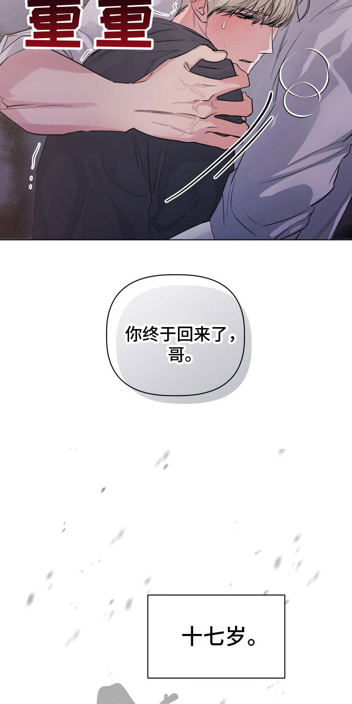 第4章：曾经4