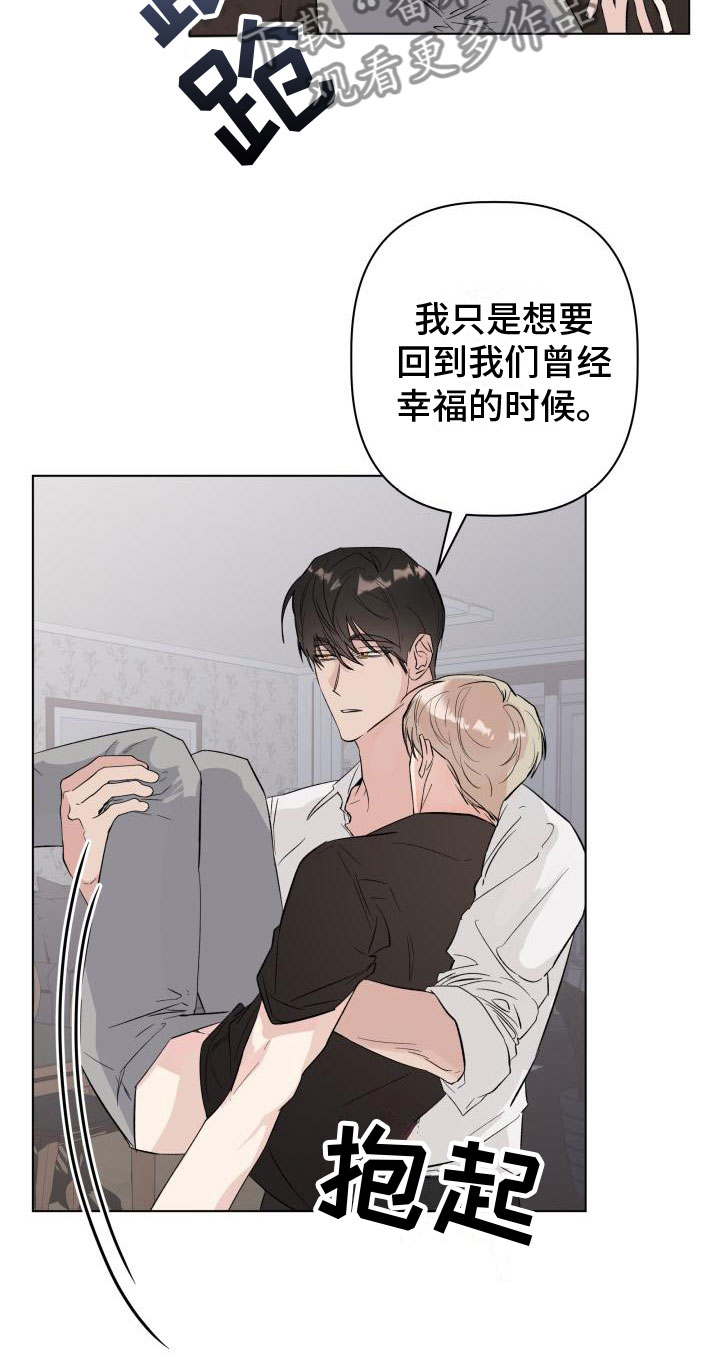 第13章：回到曾经19