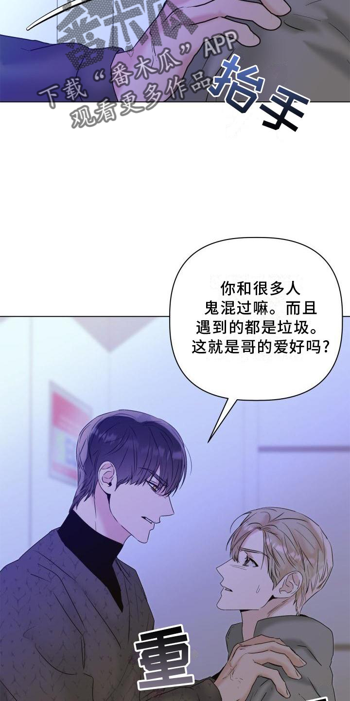 第27章：鬼混12