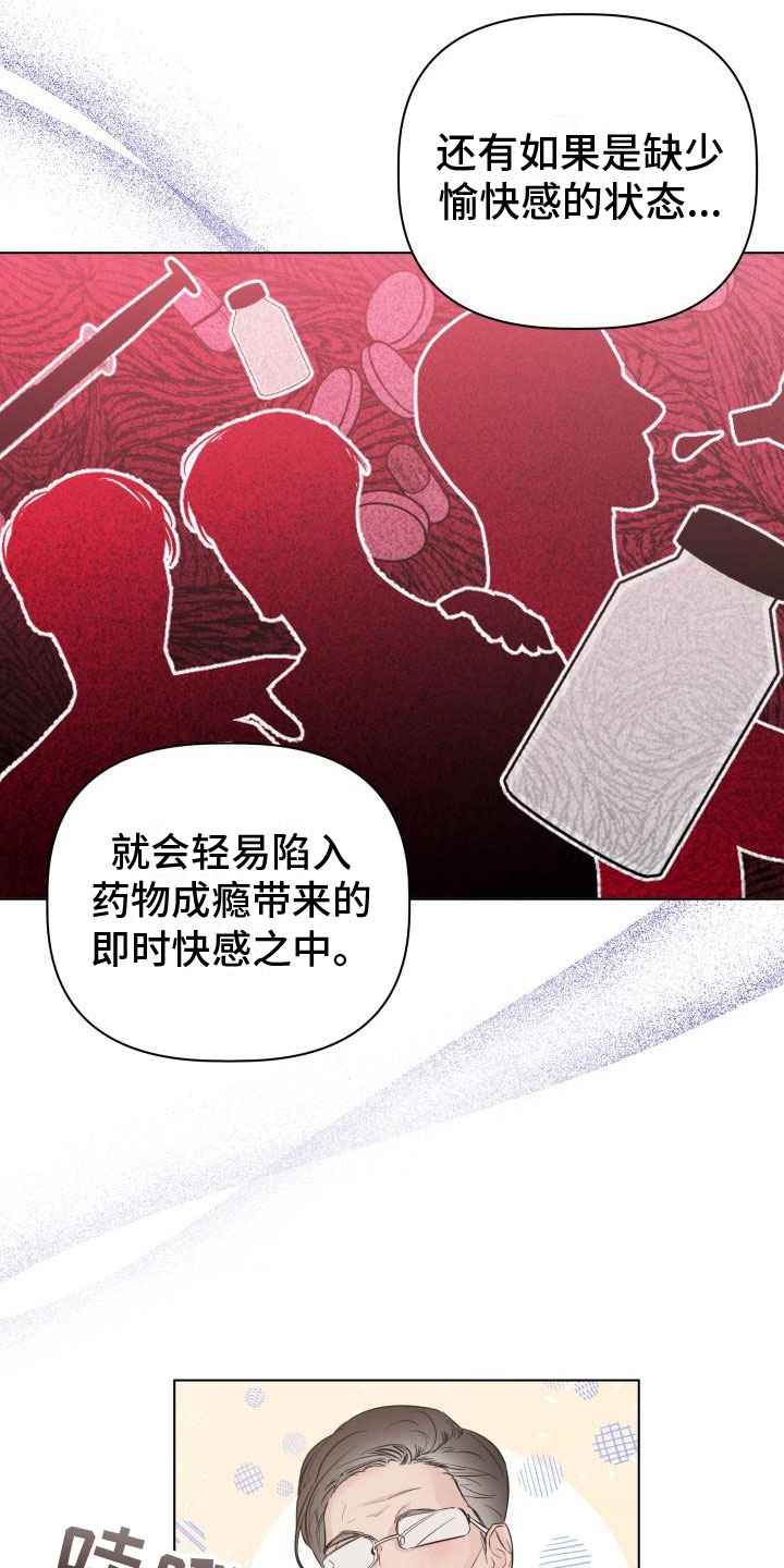 第1章：拒绝15