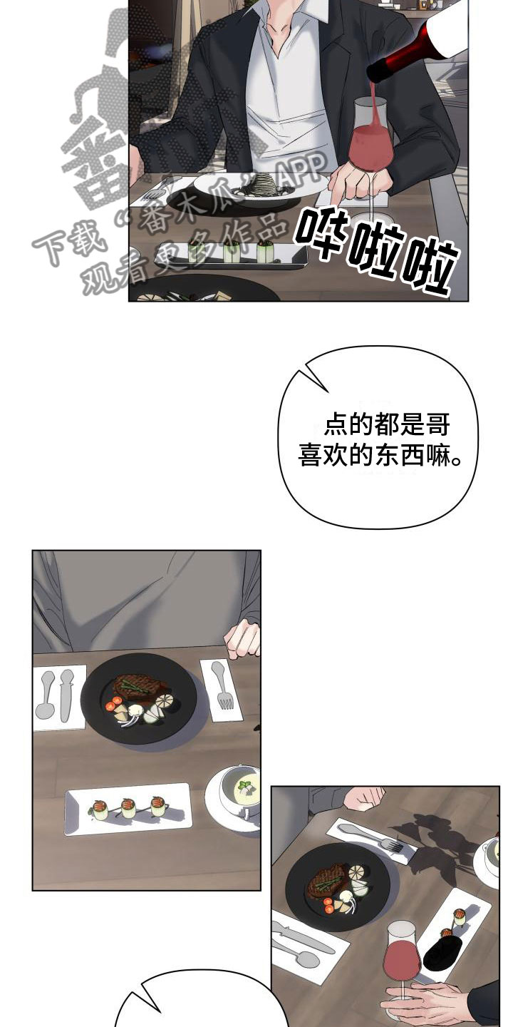 第15章：约会7