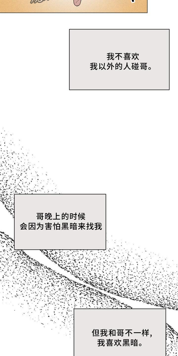 第29章：回忆15