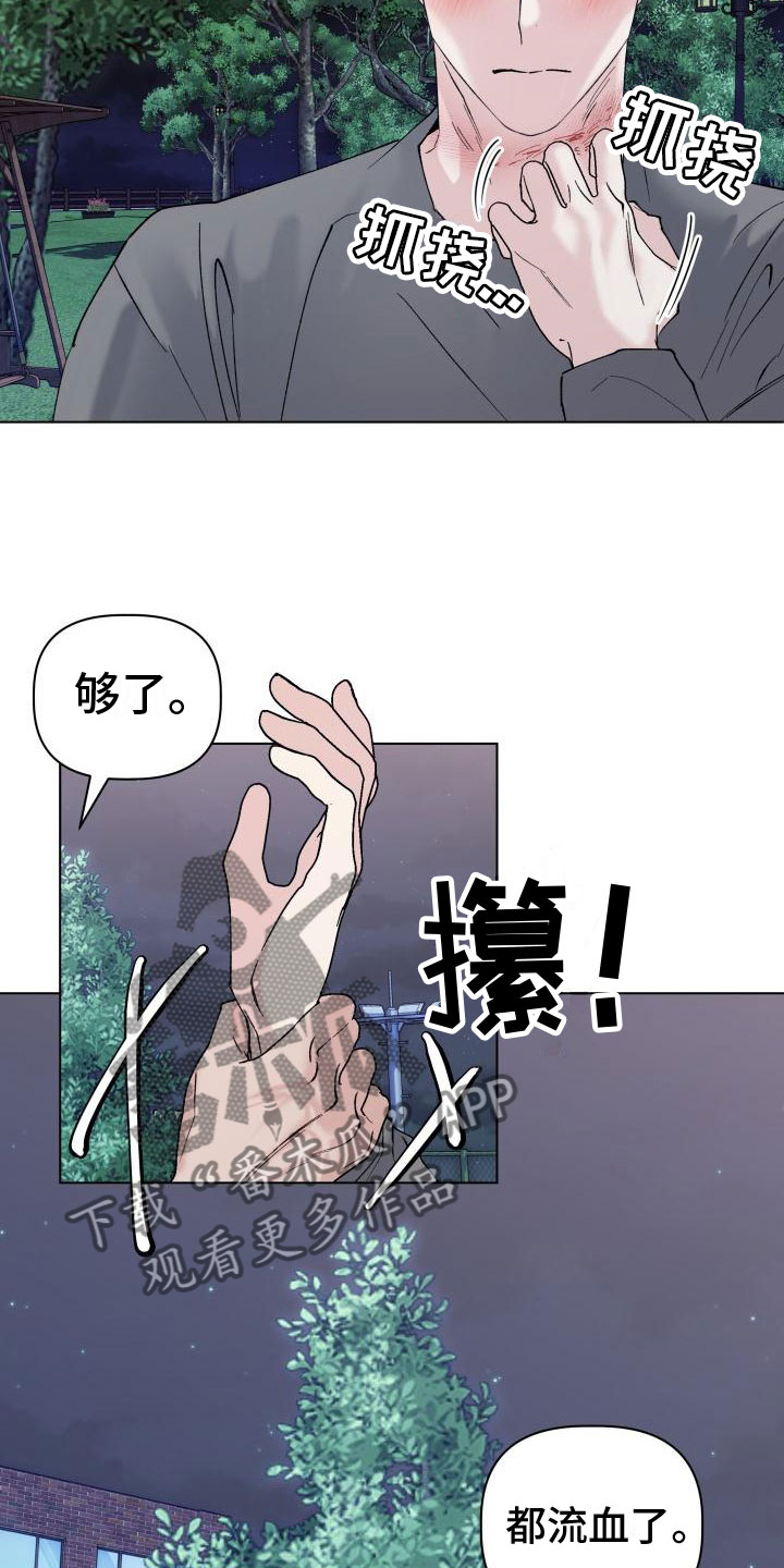 第16章：等我4
