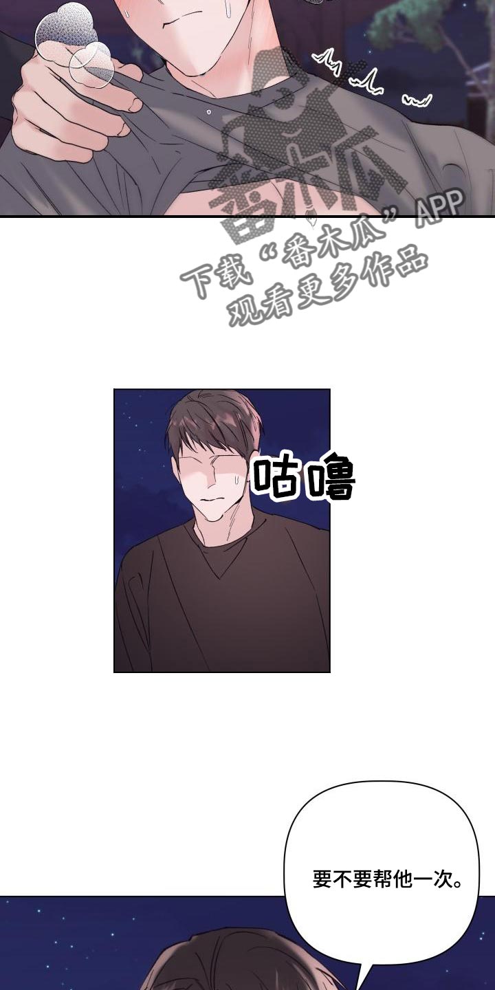 第18章：犹豫12