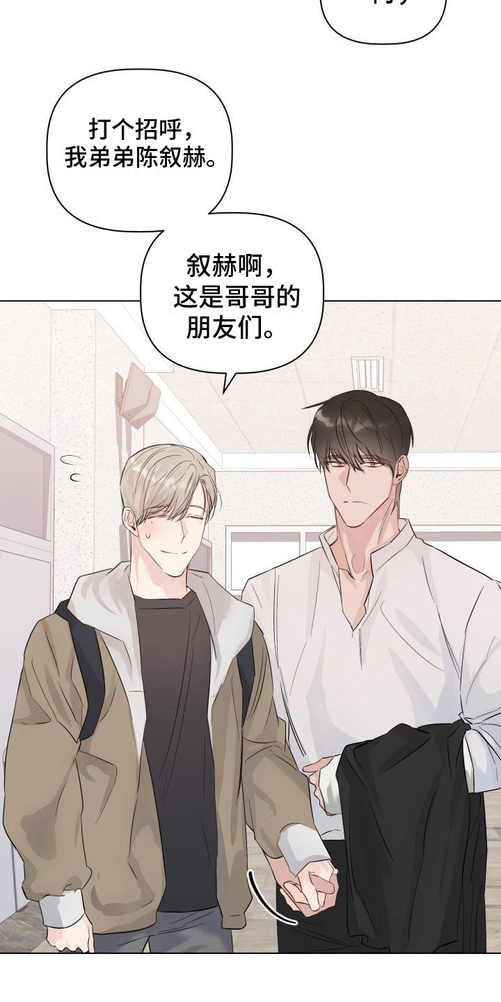第2章：奇怪5
