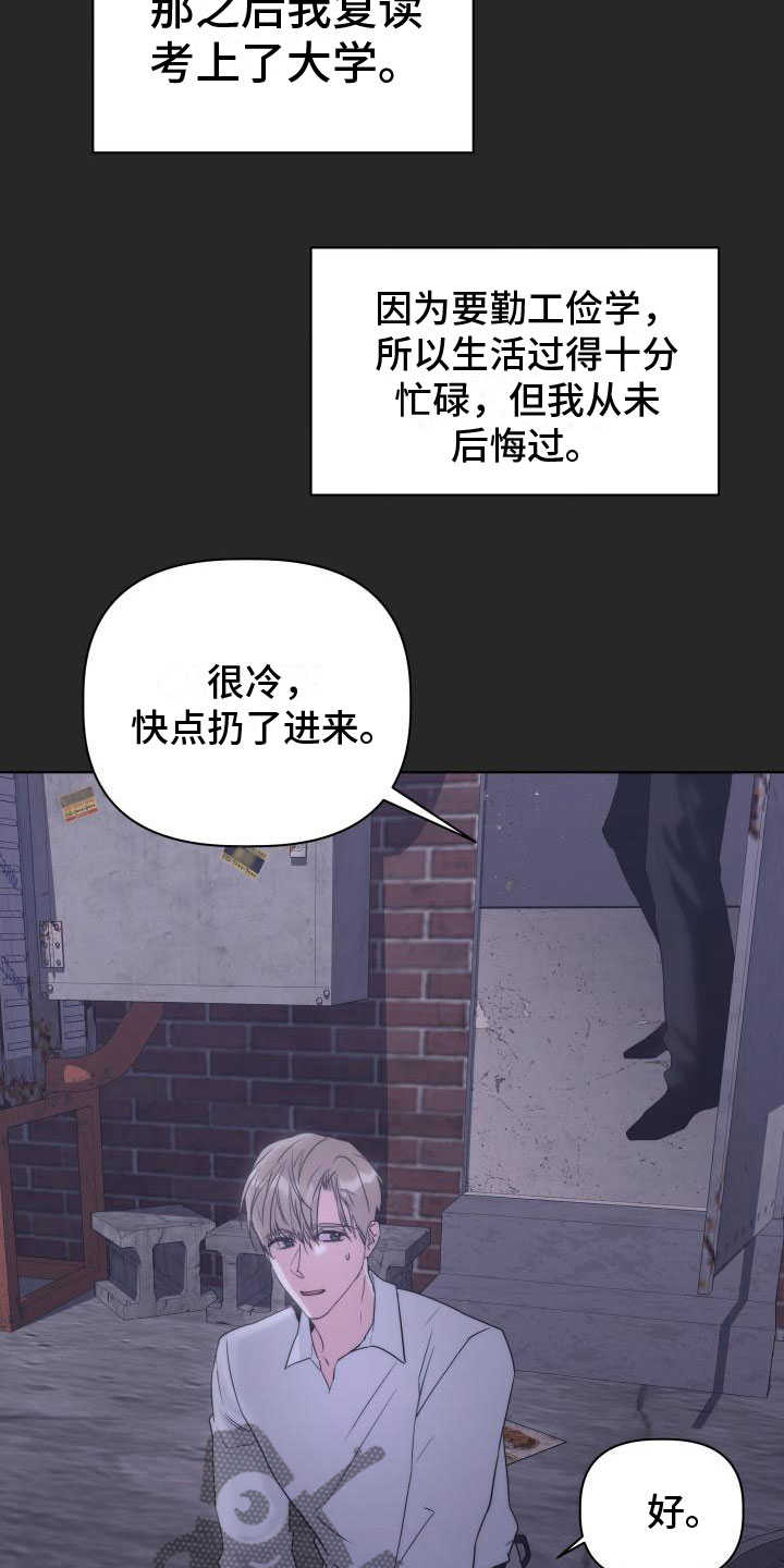 第5章：还记得吗？7
