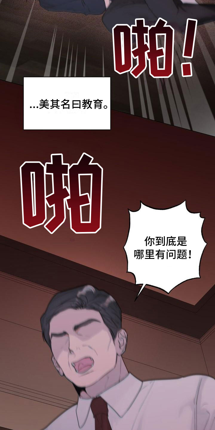 第4章：曾经14