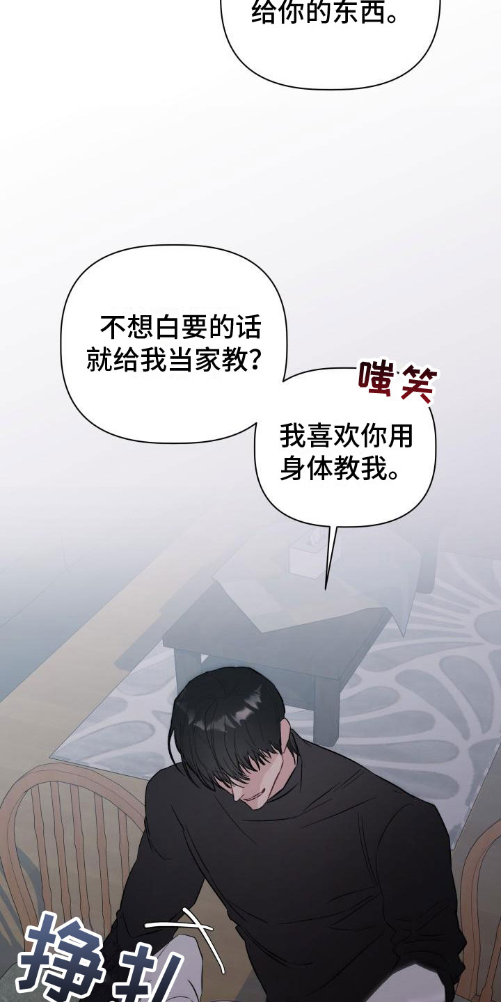 第7章：处境18