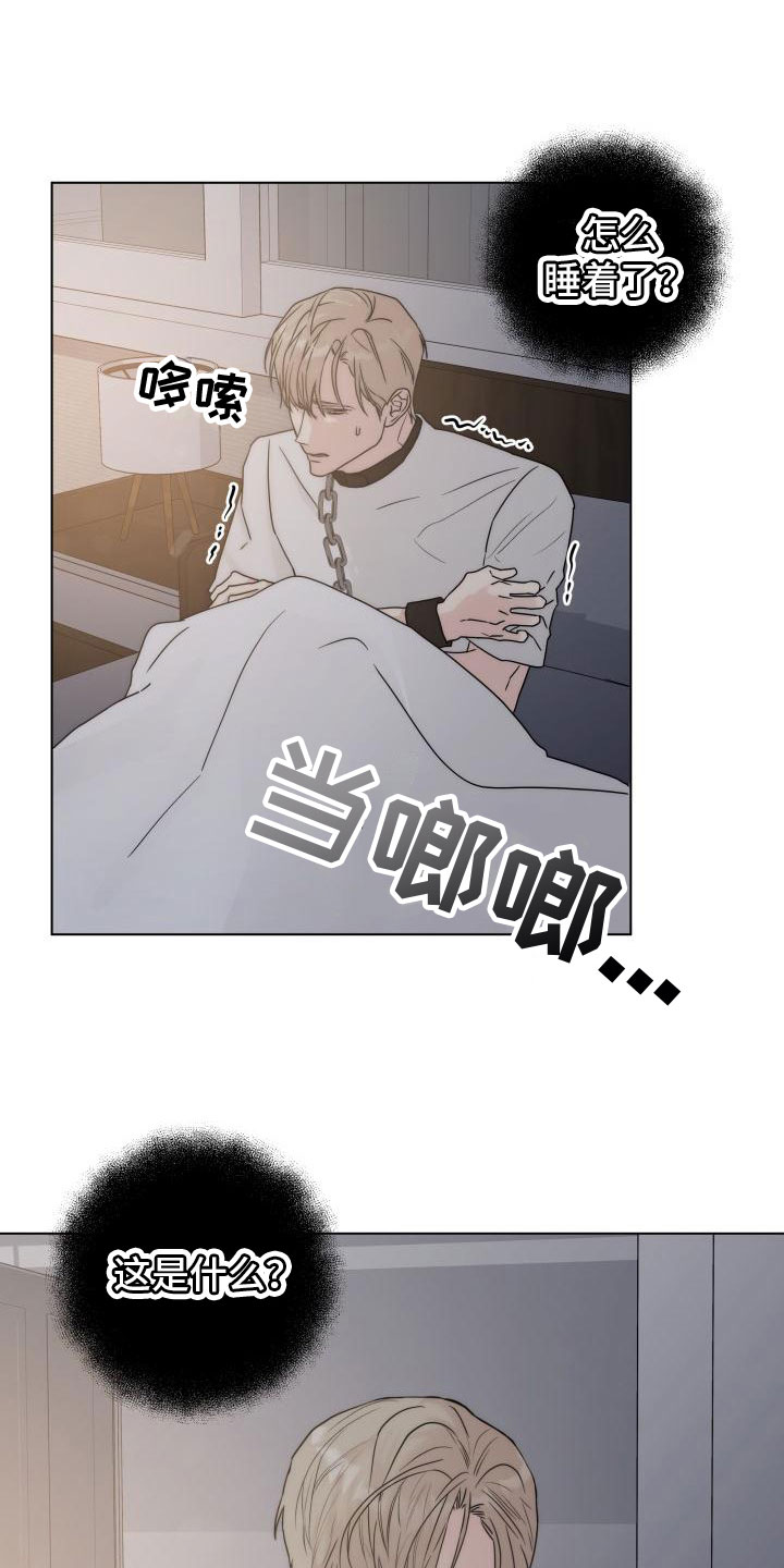 第5章：还记得吗？11