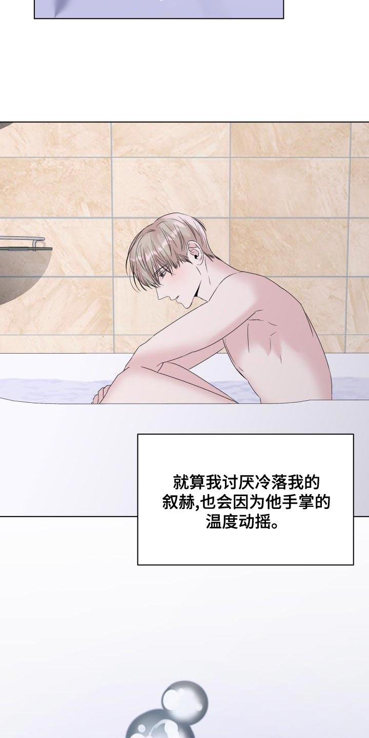 第24章：没有用的存在14