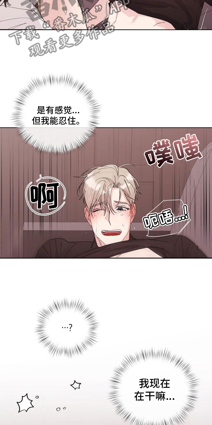 第14章：改变主意18