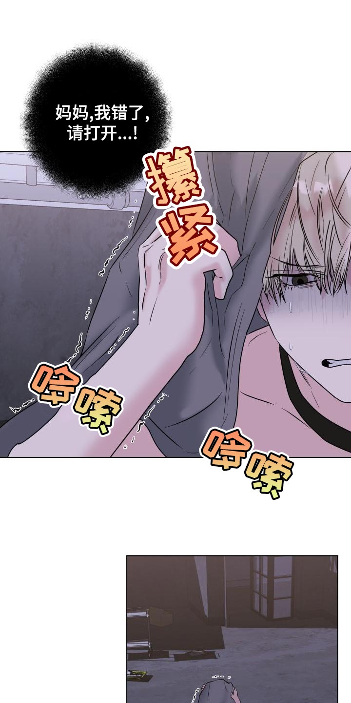 第22章：内心崩溃13