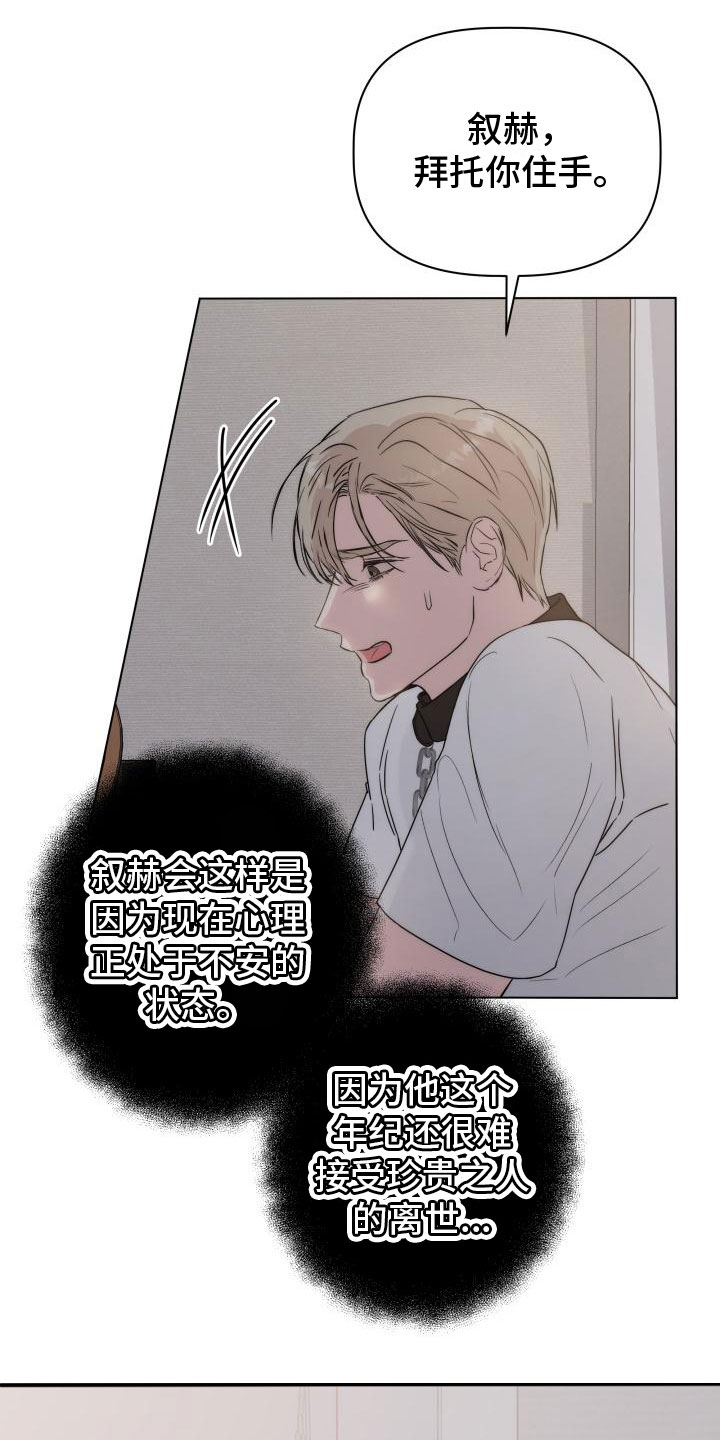 第5章：还记得吗？20