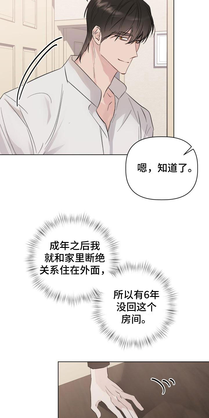 第2章：奇怪12