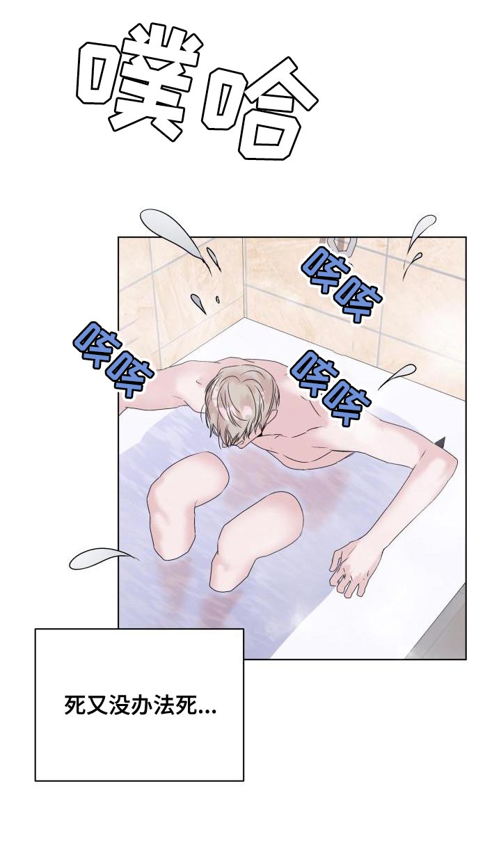 第24章：没有用的存在17