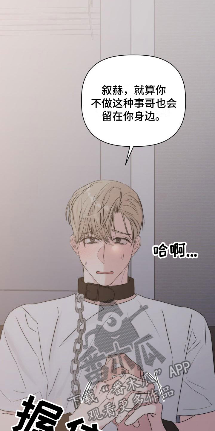 第5章：还记得吗？21