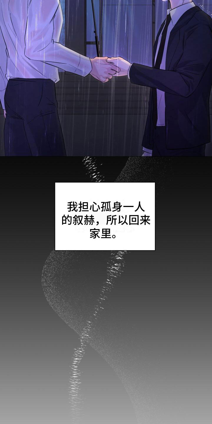 第2章：奇怪19