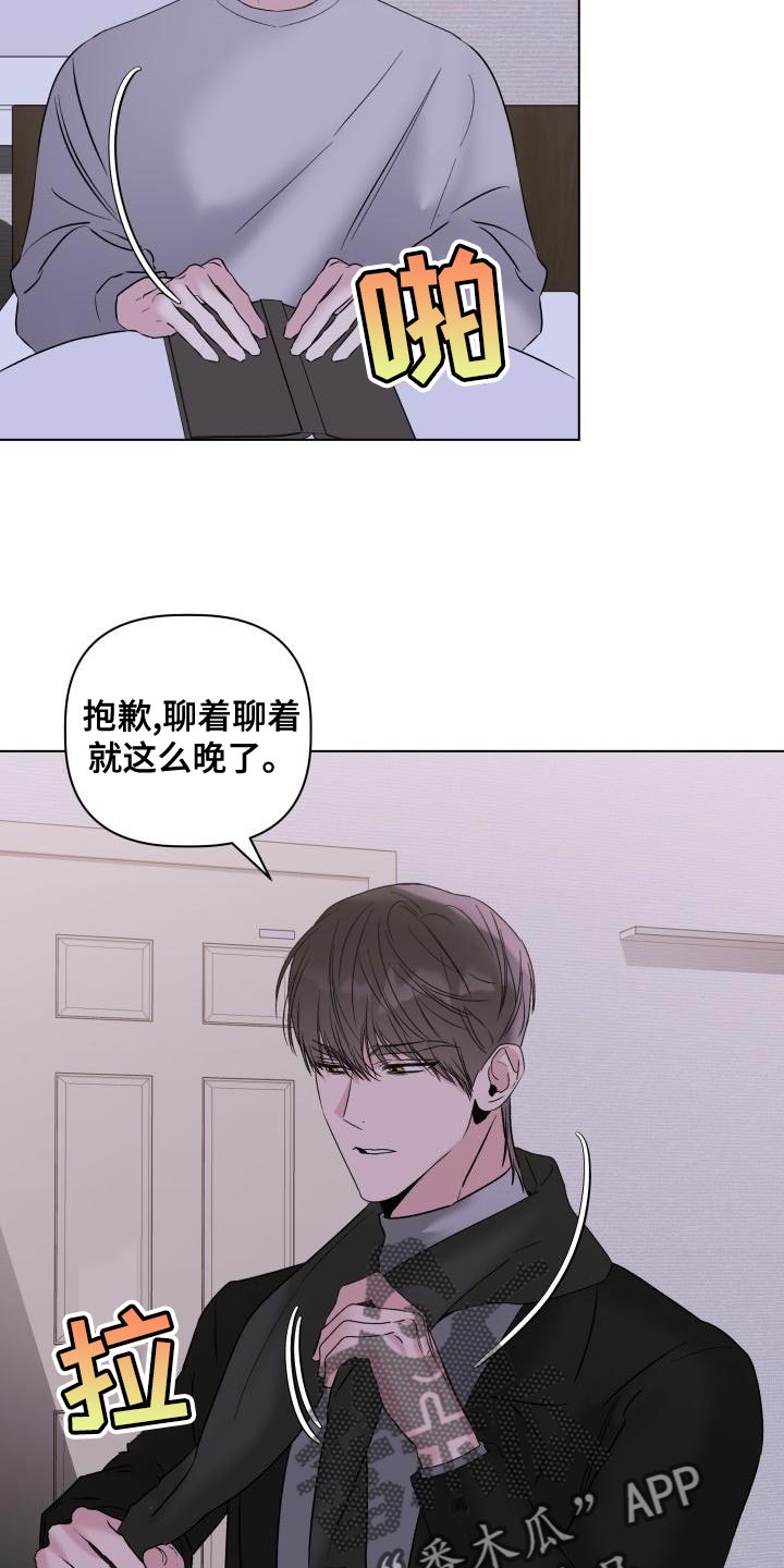 第24章：没有用的存在10