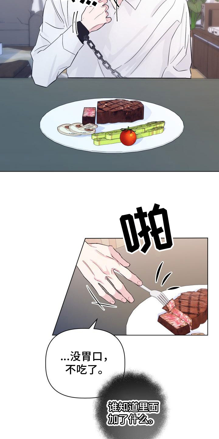 第6章：愧疚18
