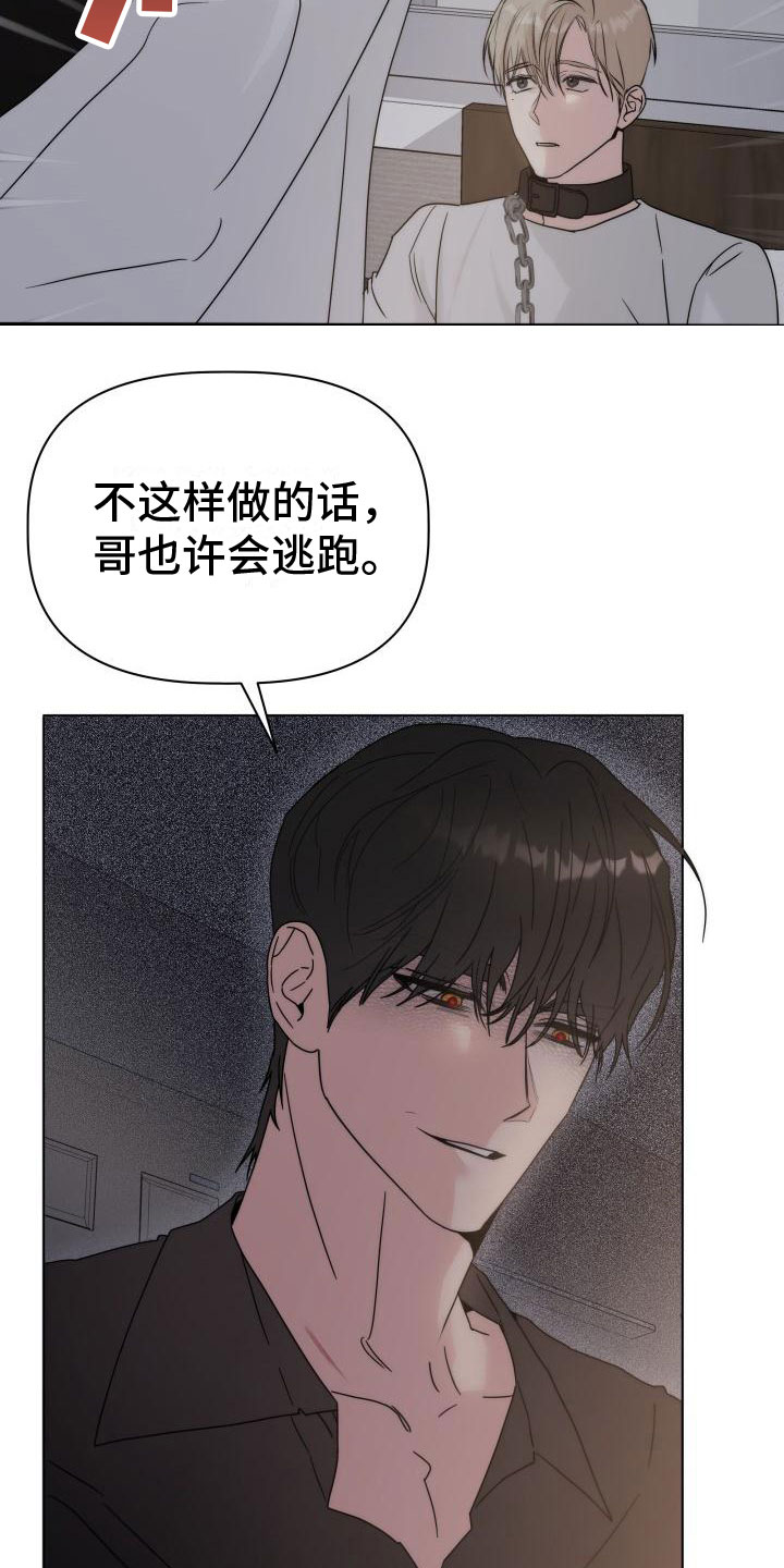 第5章：还记得吗？18