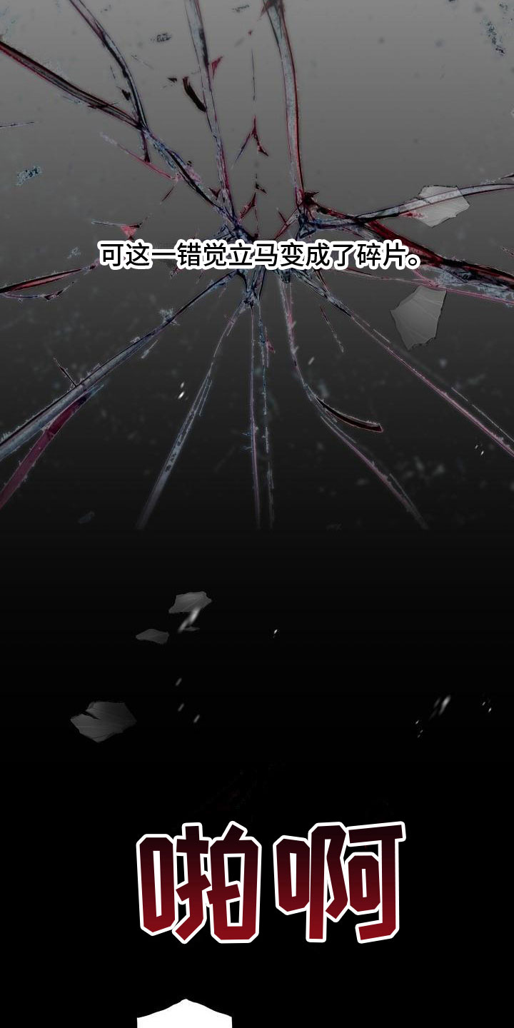 第4章：曾经11