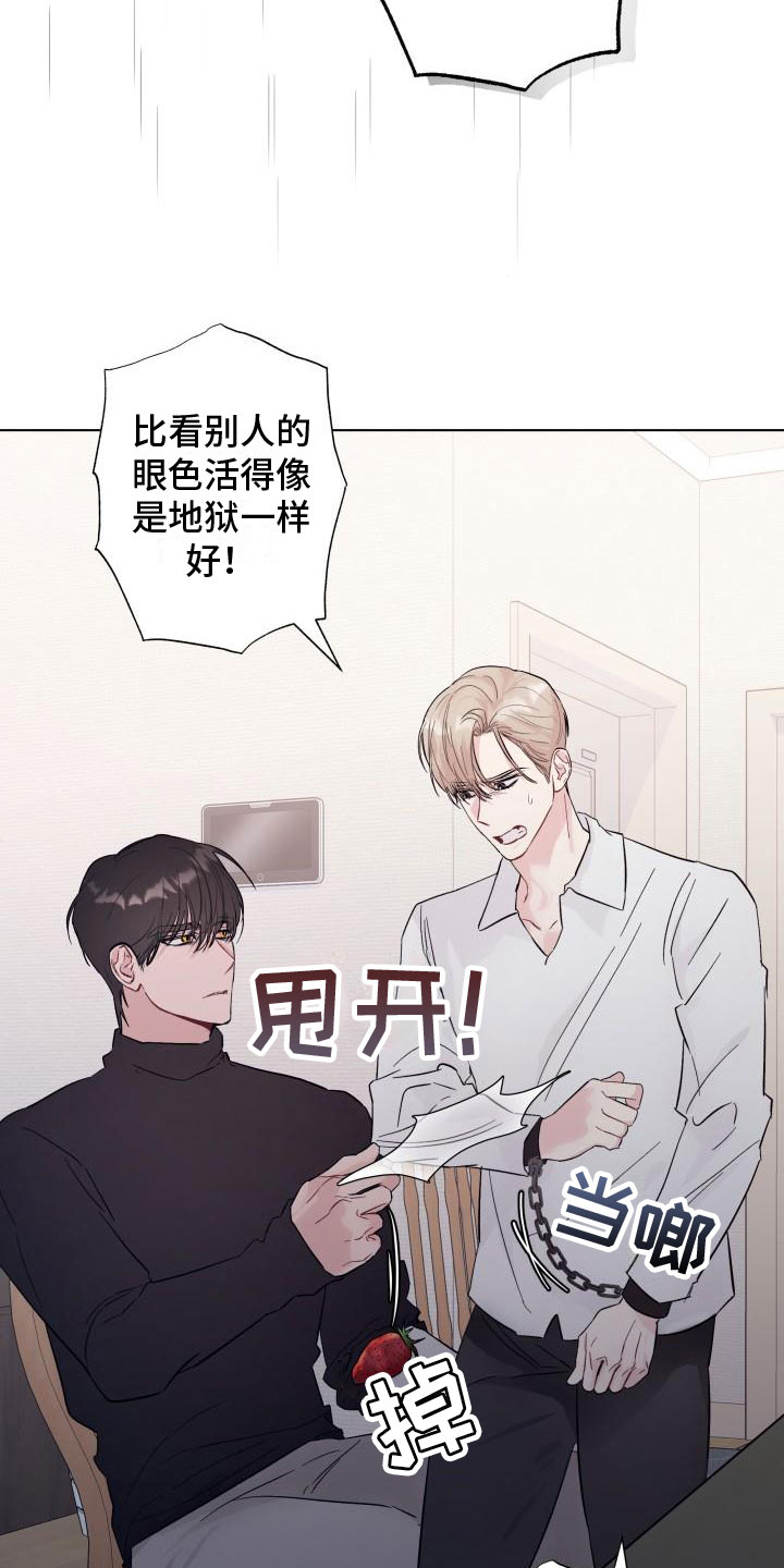 第7章：处境12