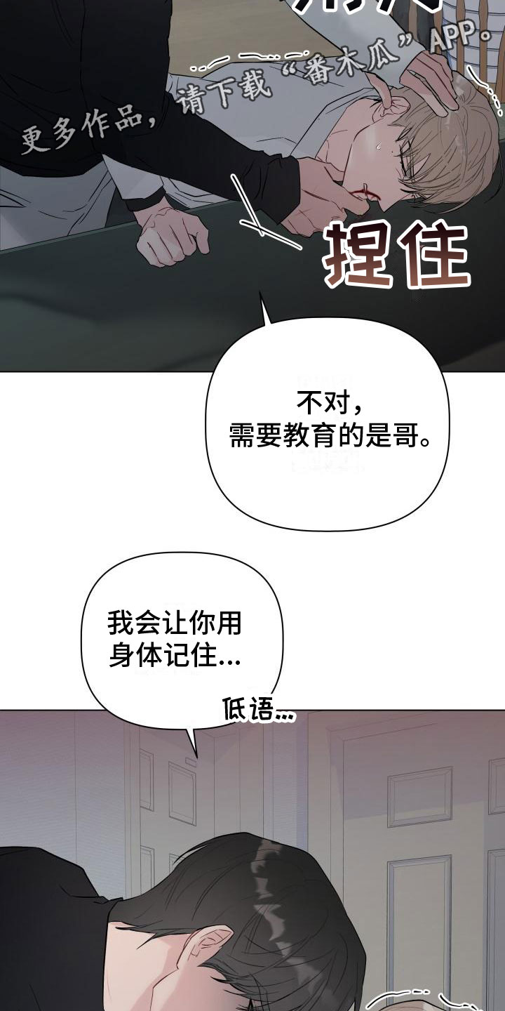 第7章：处境20