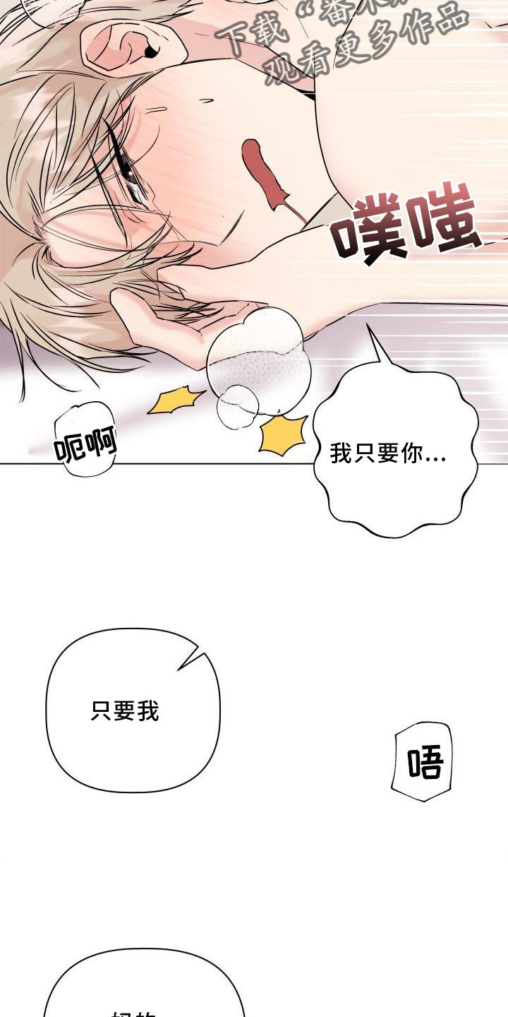 第28章：用你喜欢的方法12
