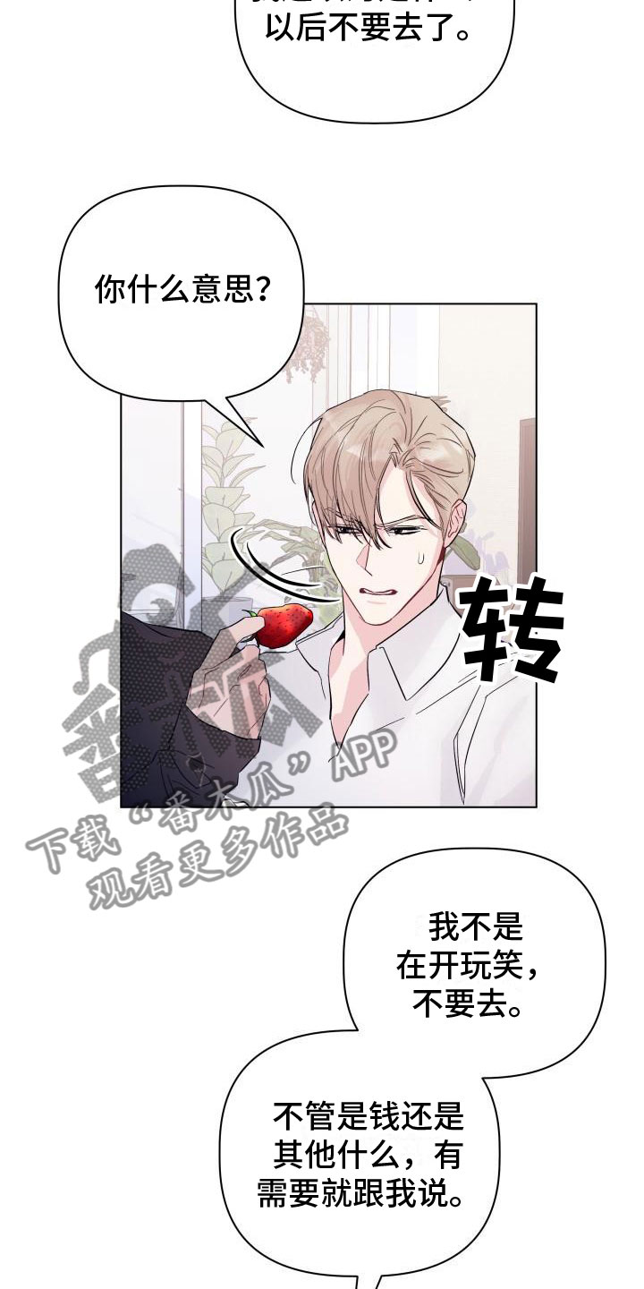 第7章：处境7