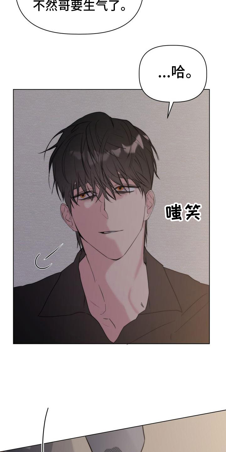 第5章：还记得吗？16