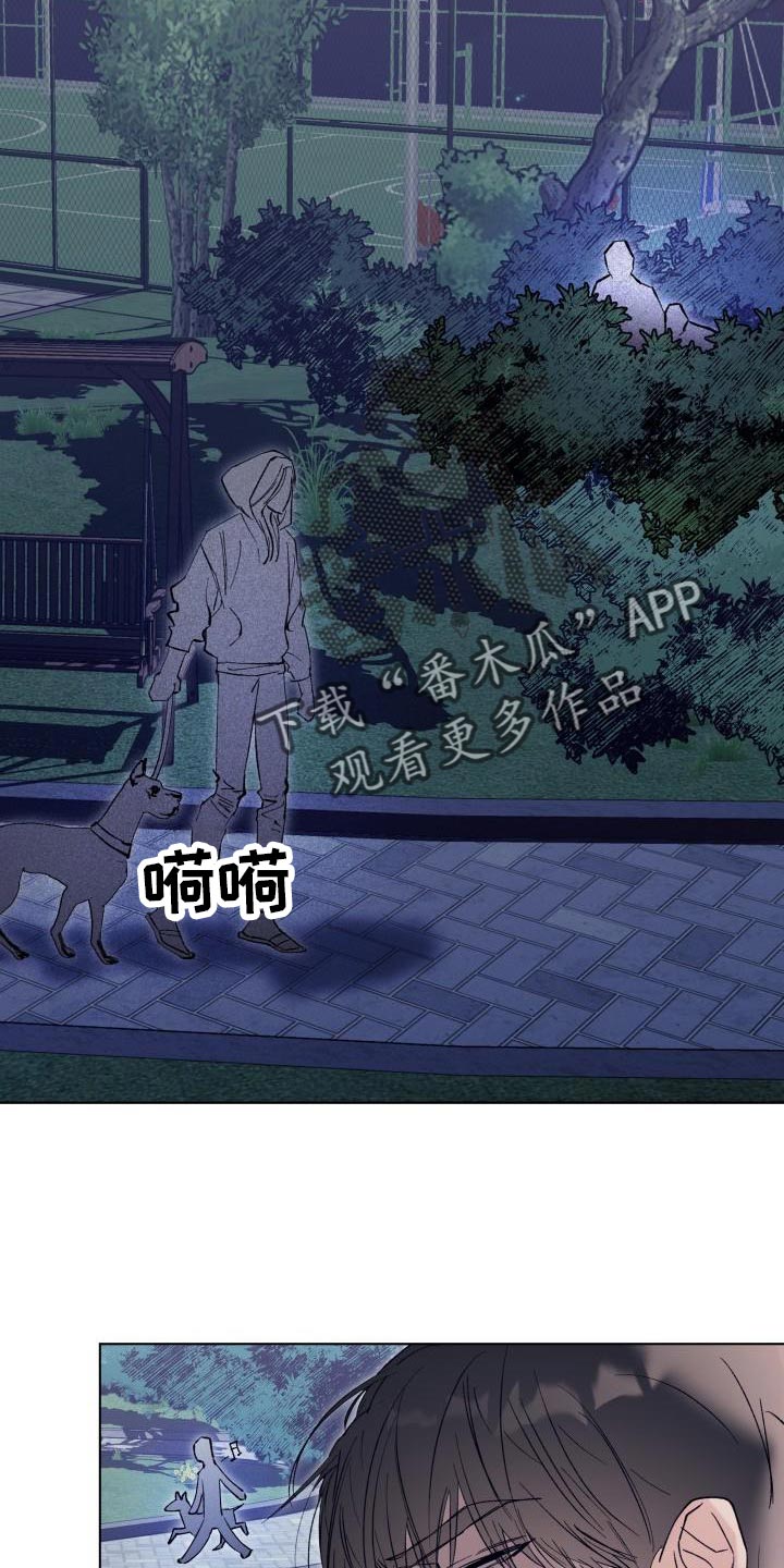 第19章：我害怕12