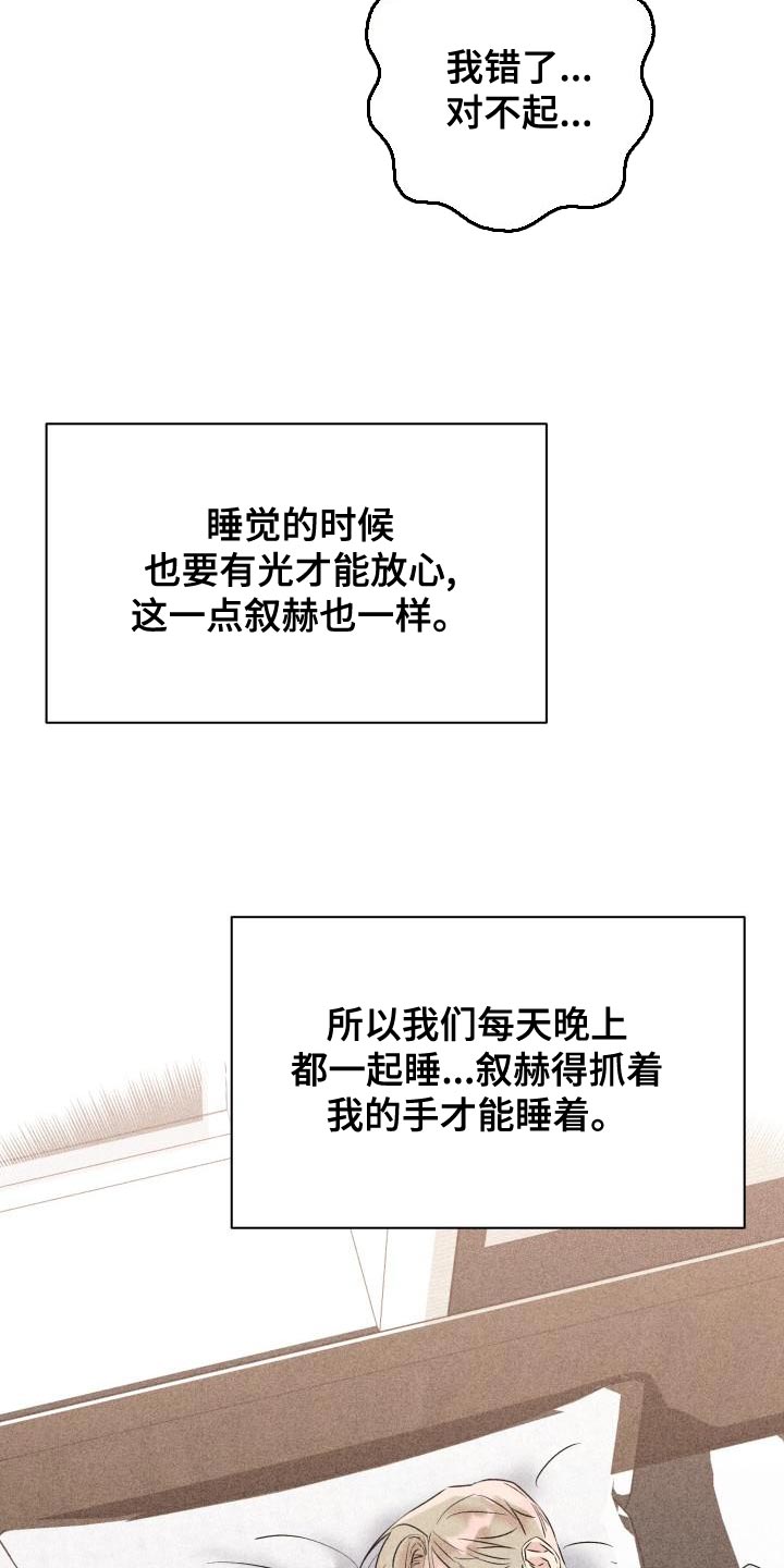 第22章：内心崩溃16