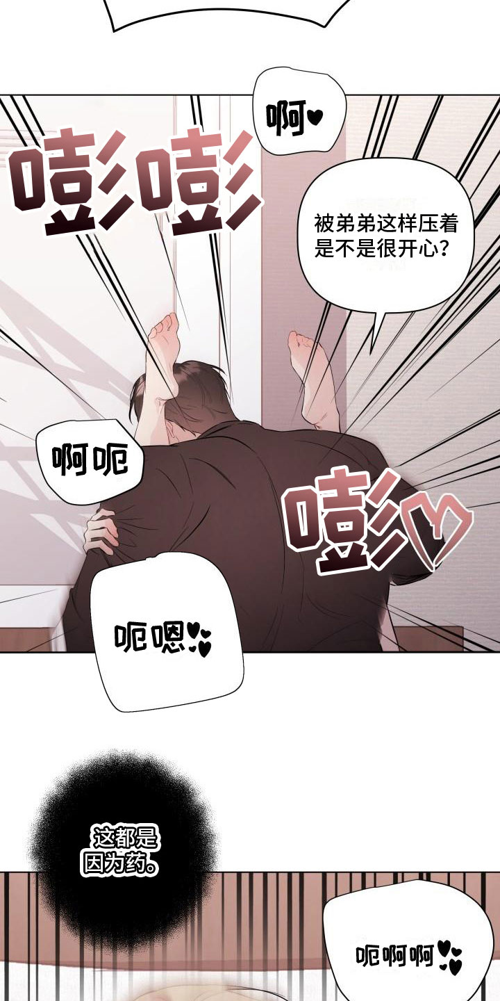 第9章：帮你19