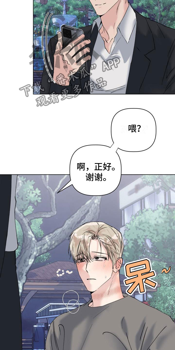 第16章：等我14