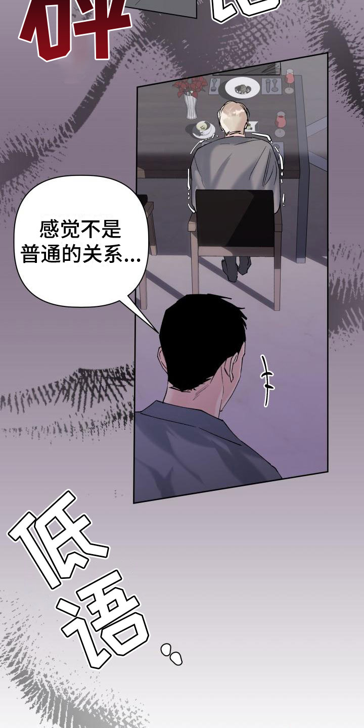 第15章：约会19