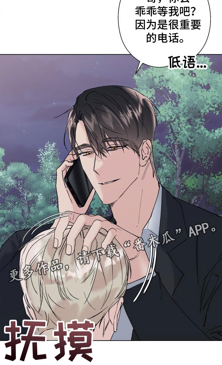 第16章：等我16