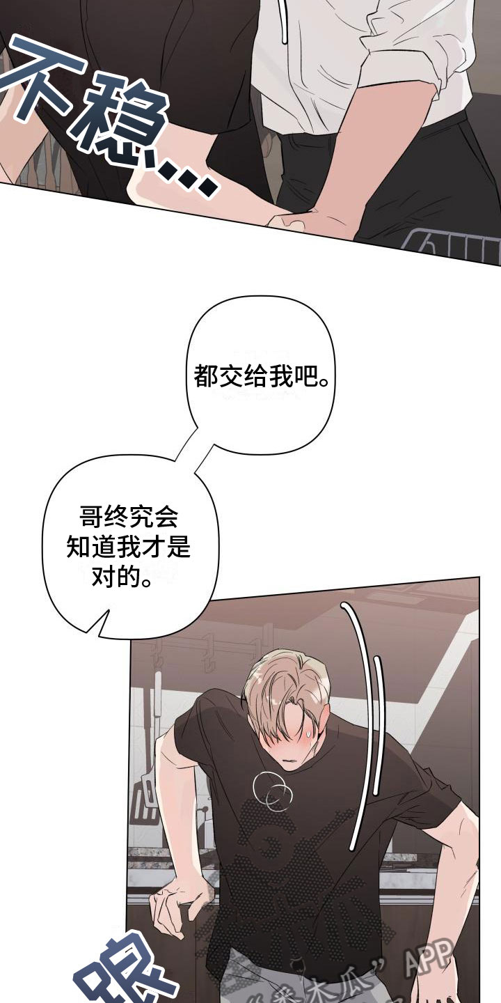 第13章：回到曾经18