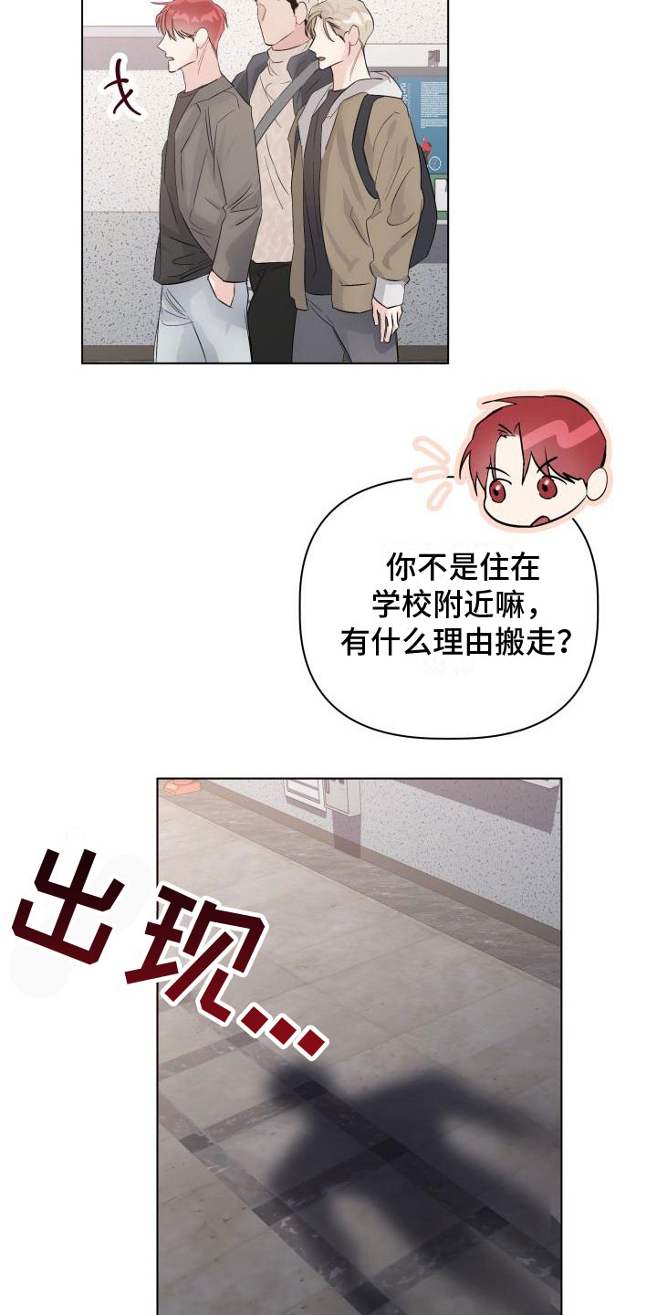 第1章：拒绝21