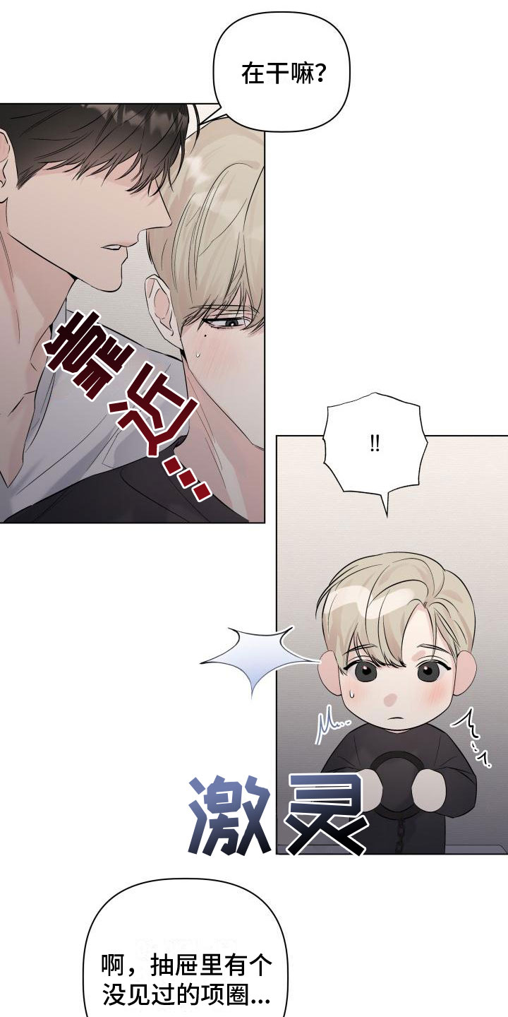第3章：初吻0