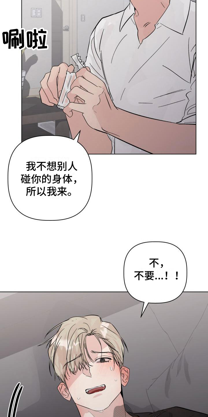 第14章：改变主意2