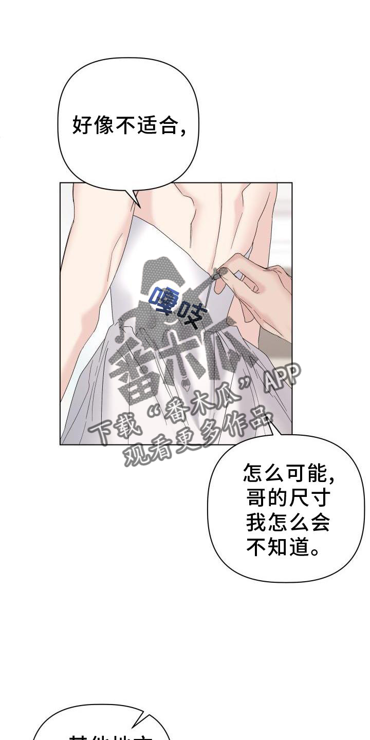 第30章：合适19